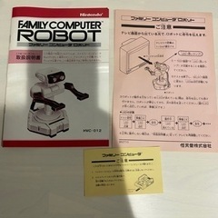 ファミリーコンピュータ ロボット 