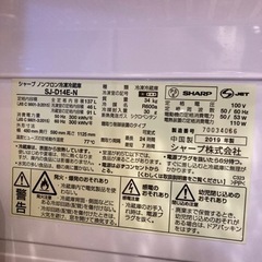 SHARP 冷蔵庫 SJ-D14E-N 137L