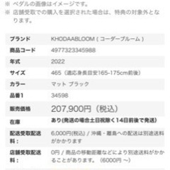 Khodaa Bloom FARNA DISC TIAGRA コーダーブルーム