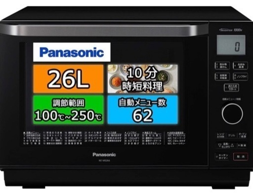 【決定です。連絡はしないでください。】電子レンジ Panasonic パナソニック