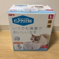 ペット給水器