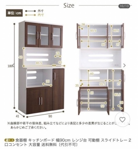 【美品】食器棚 キッチンボード 90cm