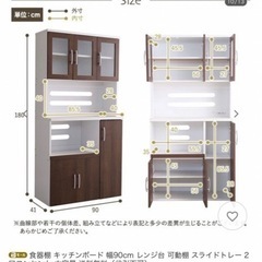 【ネット決済】【美品】食器棚 キッチンボード 90cm