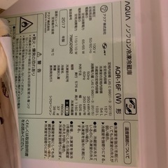 AQUA ノンフロン冷凍冷蔵庫　aqr-16f 3000円　（新...