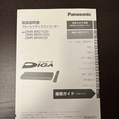 Panasonic製 32型テレビ及びブルーレイディスクレコーダー(説明書付き)