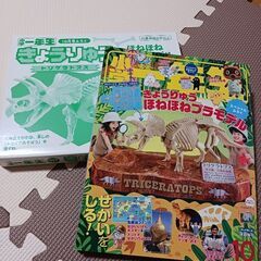 恐竜プラモデル付きです！