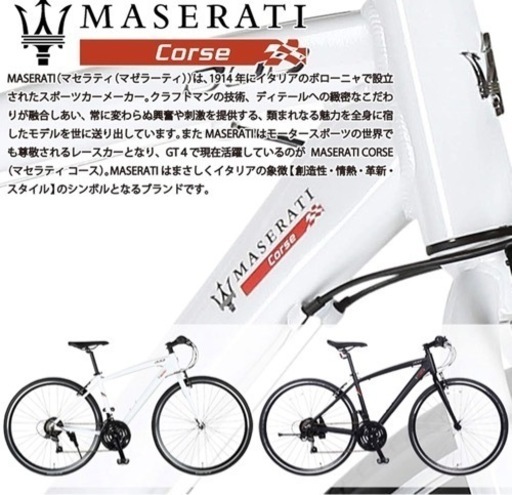 マセラティ　クロスバイク ヨドバシ.com - Maserati マセラティ クロスバイク ブラック AL