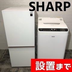 設置まで⭕️国産SHARP家電セット♪乾燥機能付き洗濯機と冷蔵庫