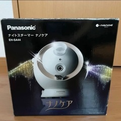 Panasonic ナイトスチーマー　ナノケア　EH-SA44-N