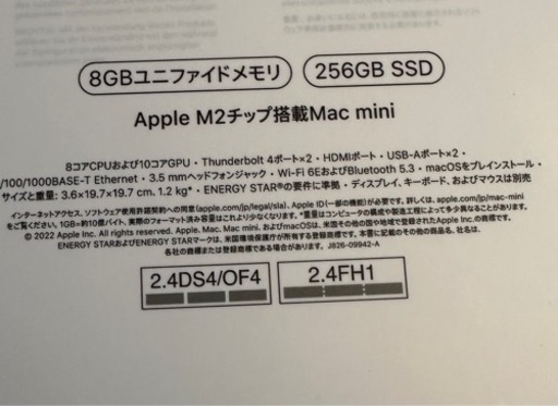 Mac mini M2 吊るしモデル