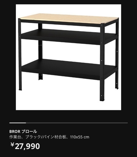 IKEA イケア BROR ブロール 収納ワゴン　キッチンワゴン