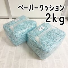 【新品未使用】ペーパークッション 緩衝材 紙パッキン ブルー 水...