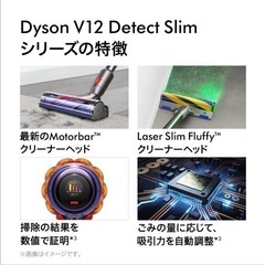 新品未使用 早い者勝ち ダイソン V12 Detect Slim Complete SV30