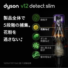 新品未使用 早い者勝ち ダイソン V12 Detect Slim...