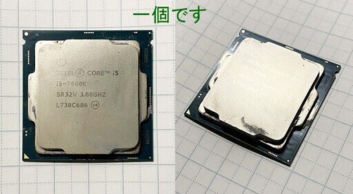動確済・第7世代LGA1151 / Core i5 - 7600K・中古