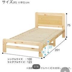 ニトリ シングルベッド 木製
