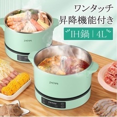 【新品】グリル鍋 電気鍋 多機能 IH 深鍋 自動昇降機能付き ...