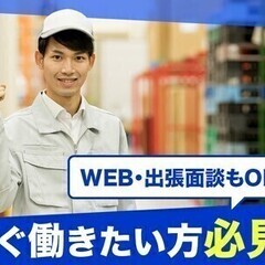 【週払い可】【日払い可】＼未経験OK★大手企業★高時給／大人気自...