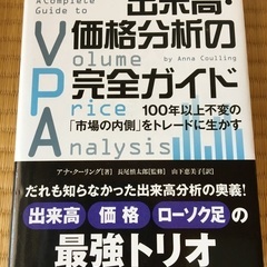 株価の最強トリオの本500円です。来週処分します。