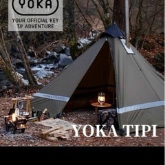 ヨカ TIPI (ティピ) ワンポールテント