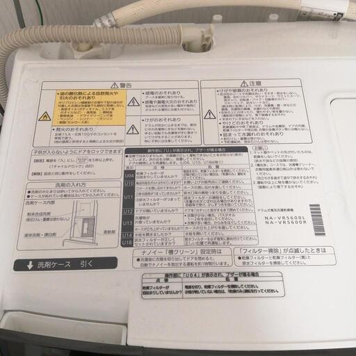 パナソニック ドラム式洗濯乾燥機 NA-VR5600R パナソニック ドラム式洗濯乾燥機 NA-VR5600R