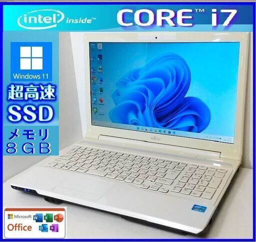 【侍ジャパン優勝記念値引き】早い者勝ち★富士通LIFEBOOK Core i7/8G/爆速SSD搭載/オフィス/カメラ/DVD