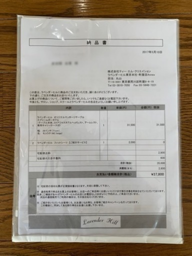マッサージベッド　ラベンダーヒルオリジナル