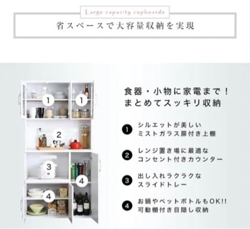 【美品】食器棚 キッチンボード 90cm