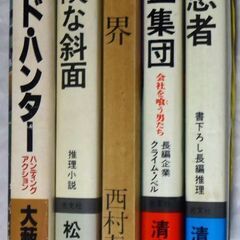 【小説古本】読書しませんか　読み比べ4作家5冊のノベルズ