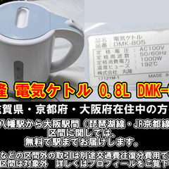 【購入or物々交換】滋賀県・京都府・大阪府在住中の方へ丸隆 電気...