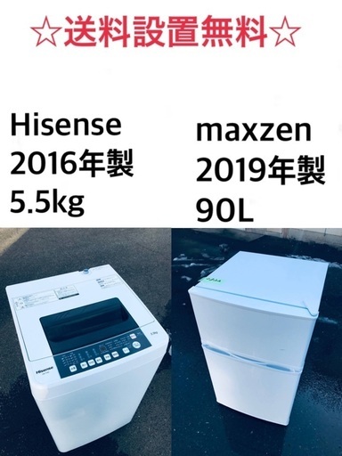 ✨★送料・設置無料★一人暮らしの方必見◼️超激安！冷蔵庫・洗濯機 2点セット✨