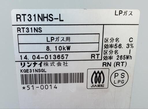 LPガス用　ガスコンロ　14年製