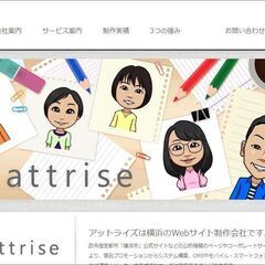 ■横浜駅徒歩3分■Webデザイナー：子育て中の方にも優しい勤務体...