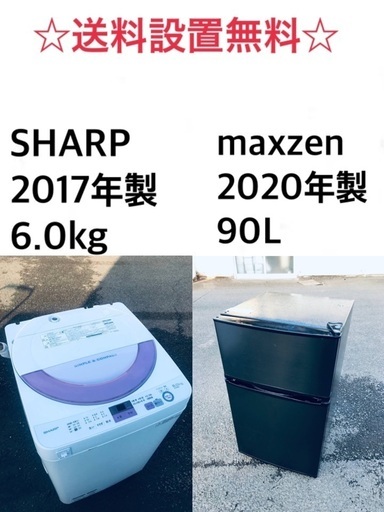 ✨★送料・設置無料★  高年式✨家電セット 冷蔵庫・洗濯機 2点セット★ 15960円