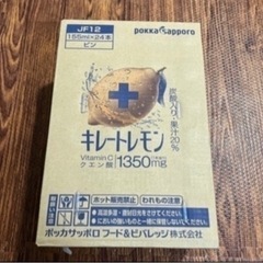 ポッカサッポロ キレートレモン 155ml×24本