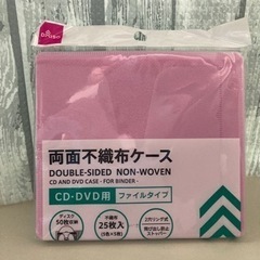 CD/DVD 不織布ケース