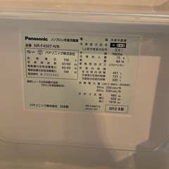ドタキャンの為、再出品Panasonic 冷蔵庫 451L