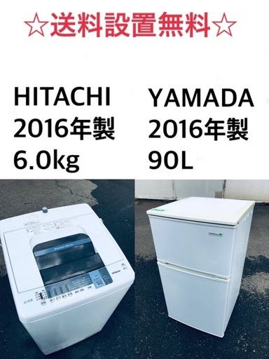 ✨送料・設置無料★限定販売新生活応援家電セット◼️冷蔵庫・洗濯機 2点セット✨