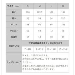 2Lロングドレス(ベルト付き)