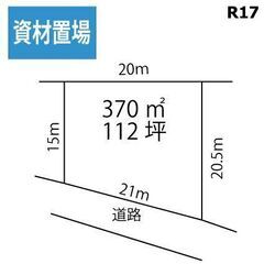 月12万円　資材置き場　駐車場　貸地　約111坪　保証会社不要　...