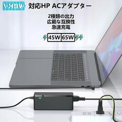 VHBWのパソコン用ACアダプター