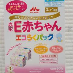 森永　E赤ちゃん　エコらくパック(400g×2袋)、専用ケース