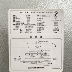 電気冷凍庫 Scancool   (2021年製) 85ℓ 三ツ...