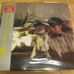 1288【LPレコード】井上陽水／9・5カラット