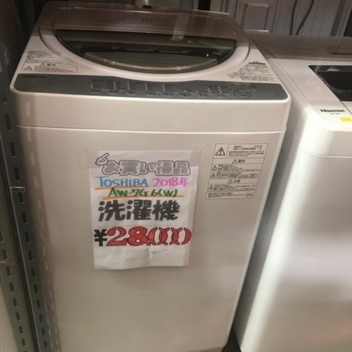 東芝2018年式✨洗濯機✨7K✨✨