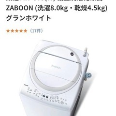 リサイクルサービス八光 田上店 安心の1か月保証 配達・設置OK 