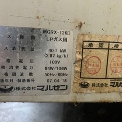 業務用冷凍冷蔵庫、オーブン付きガス台