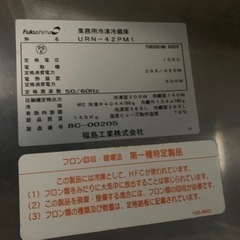 業務用冷凍冷蔵庫、オーブン付きガス台