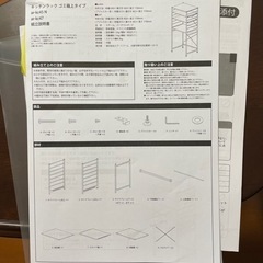 キッチン収納棚（説明書あり）