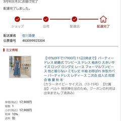 2Lロングドレス(ベルト付き)